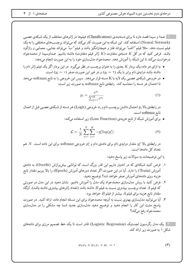 Original scanned page
